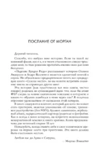 Падение Брэдли Рида — изображение 4