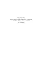 Падение Брэдли Рида — изображение 5