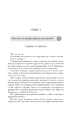 Падение Брэдли Рида — изображение 6