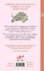 Двенадцать королевств. Книга 1. Тень Луны — изображение 3