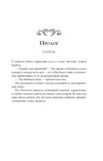 Фантазма. Девять искушений — изображение 6