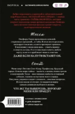 Испытай мое сердце — изображение 3