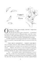 Испытай мое сердце — изображение 4