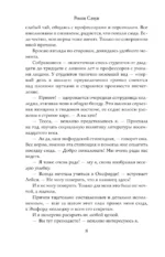 Испытай мое сердце — изображение 5