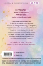 Песни для прекрасной — изображение 3