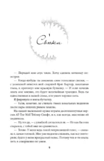 Песни для прекрасной — изображение 5