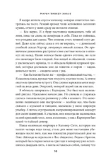 Песни для прекрасной — изображение 6