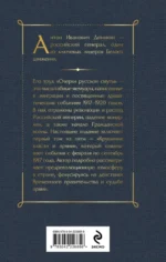 Очерки русской смуты. Крушение власти и армии — изображение 2