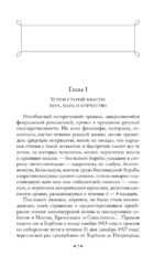 Очерки русской смуты. Крушение власти и армии — изображение 6