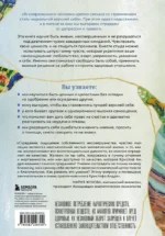Сила несовершенства. Почему нам необходимо ошибаться во времена, когда мир требует стать идеальной версией себя — изображение 3