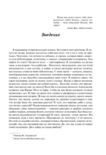 Сила несовершенства. Почему нам необходимо ошибаться во времена, когда мир требует стать идеальной версией себя — изображение 4