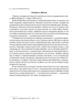 Сила несовершенства. Почему нам необходимо ошибаться во времена, когда мир требует стать идеальной версией себя — изображение 5