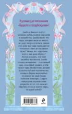 Чары в стекле — изображение 3
