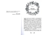 Чары в стекле — изображение 4