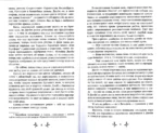 Чары в стекле — изображение 5