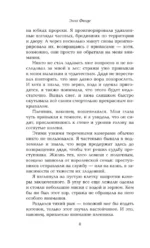 Королевство злодеев — изображение 5