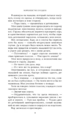 Королевство злодеев — изображение 6