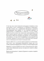 Проверь погоду в своем сердце. Вечный настольный календарь-домик — изображение 5