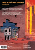 Дневник героя. В погоне за Колдуньей! Книга 12 — изображение 3