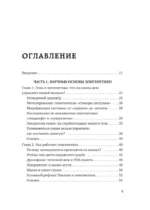 Предки завещали опасаться. Как травматическое наследие влияет на нашу жизнь и что можно изменить — изображение 4