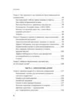 Предки завещали опасаться. Как травматическое наследие влияет на нашу жизнь и что можно изменить — изображение 5