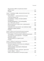 Предки завещали опасаться. Как травматическое наследие влияет на нашу жизнь и что можно изменить — изображение 6