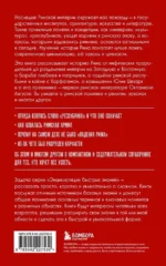 Древний Рим. Для тех, кто хочет все успеть — изображение 3