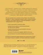 Императорский Петербург. Как менялась Северная столица от Петра I до Николая II — изображение 3