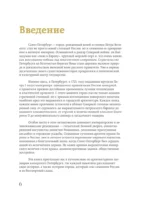 Императорский Петербург. Как менялась Северная столица от Петра I до Николая II — изображение 4