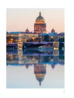 Императорский Петербург. Как менялась Северная столица от Петра I до Николая II — изображение 5