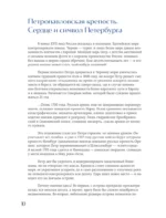 Императорский Петербург. Как менялась Северная столица от Петра I до Николая II — изображение 6