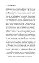 Сад любовных грез: русский романтизм — изображение 6