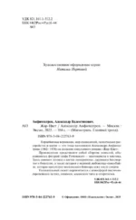 Жар-Цвет — изображение 5