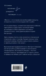 Феникс. Трудности и жизненные испытания - это возможность восстать из пепла — изображение 3