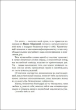 Самозванка. Как исцелить внутреннего критика — изображение 7