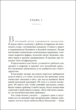 Самозванка. Как исцелить внутреннего критика — изображение 8