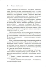 Самозванка. Как исцелить внутреннего критика — изображение 9