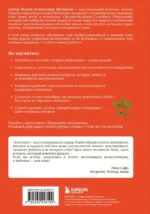 101 подсказка родителям. Как вырастить уверенного в себе и самостоятельного ребенка — изображение 3