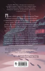Проклятие рода Прутяну — изображение 3