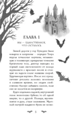 Проклятие рода Прутяну — изображение 4