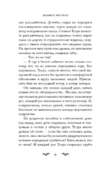 Проклятие рода Прутяну — изображение 5
