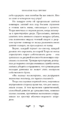 Проклятие рода Прутяну — изображение 6