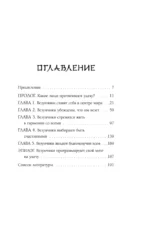 Удача, которая всегда с тобой. Японская методика для привлечения везения — изображение 5