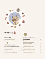 Рисуем милых зверушек! Пошаговое руководство по акварели для новичков — изображение 4