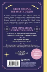 Куриный бульон для души. Чудеса случаются (подарочное оформление) — изображение 3