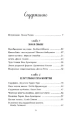 Куриный бульон для души. Чудеса случаются (подарочное оформление) — изображение 6