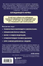 Разбуди блуждающий нерв. Как активировать скрытый механизм самоисцеления тела и разума — изображение 3