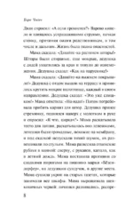 Роль моей семьи в мировой революции — изображение 5