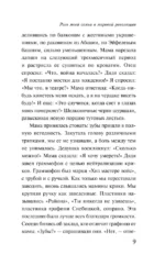 Роль моей семьи в мировой революции — изображение 6