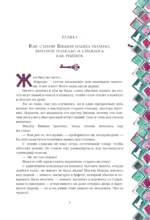 Приключения Пиноккио — изображение 3